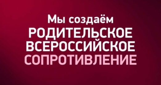 Расія. Бацькі супраць шэнгенскіх віз