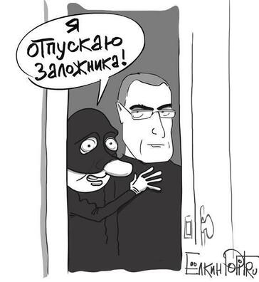 zalozhnika.jpg zalozhnika.jpg