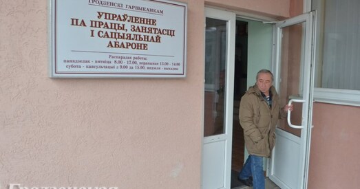 Найменш — дворнік і педагог, найбольш — кіраўнік банка. Колькі каму гатовыя плаціць у Гродне