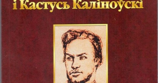 Паўстанне ў імя Беларусі