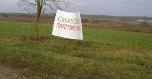 Зэльва: свабоду палітвязням