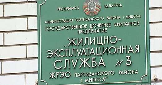 Указ прэзідэнта: ЖЭСам няма альтэрнатывы
