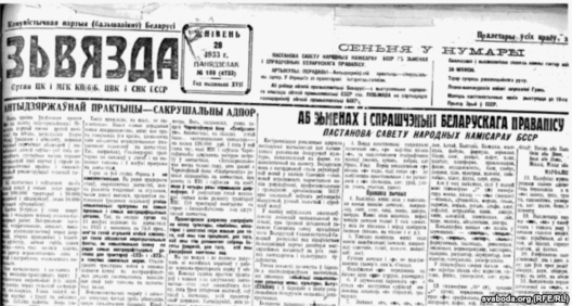zviazda_1933.png zviazda_1933.png