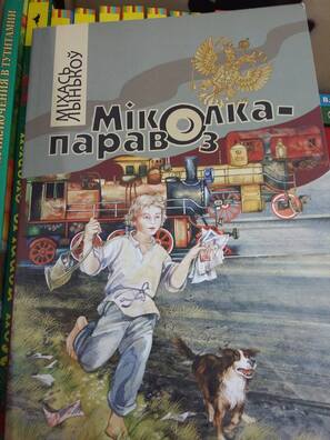 Фотаздымак з фэйсбука Алеся Мазаніка Фотаздымак з фэйсбука Алеся Мазаніка