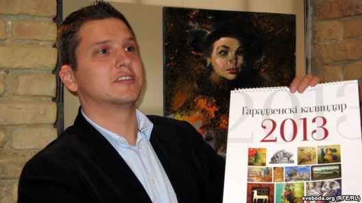 Фота: svaboda.org Фота: svaboda.org