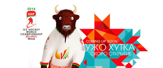 Альтэрнатыўны варыянт эмблемы чэмпіянату свету 2014 года. Аўтар Артур Бароўскі. Фота people.onliner.by Альтэрнатыўны варыянт эмблемы чэмпіянату свету 2014 года. Аўтар Артур Бароўскі. Фота people.onliner.by