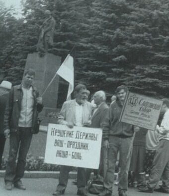 Члены Славянскага Сабора на Дні Незалежнасці 27 ліпеня 1993 г. у Гомелі. На адваротным баку фотаздымка словы «Дзень Незалежнасці» дэманстратыўна ўзяты ў двукоссе Члены Славянскага Сабора на Дні Незалежнасці 27 ліпеня 1993 г. у Гомелі. На адваротным баку фотаздымка словы «Дзень Незалежнасці» дэманстратыўна ўзяты ў двукоссе
