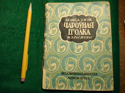 14_3_savionak_kniha.jpg 14_3_savionak_kniha.jpg