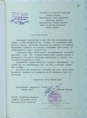 3belaja_rus.jpg 3belaja_rus.jpg