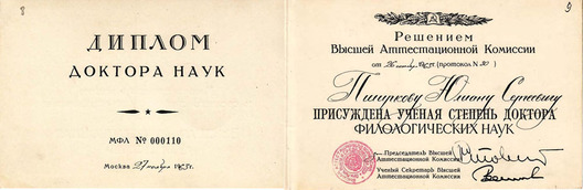 4_2_diplom_doktara_f_lalag_chnih_navuk_1963_g__logo.jpg 4_2_diplom_doktara_f_lalag_chnih_navuk_1963_g__logo.jpg