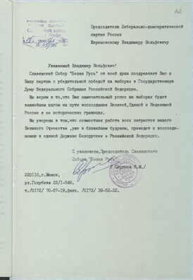 4belaja_rus.jpg 4belaja_rus.jpg