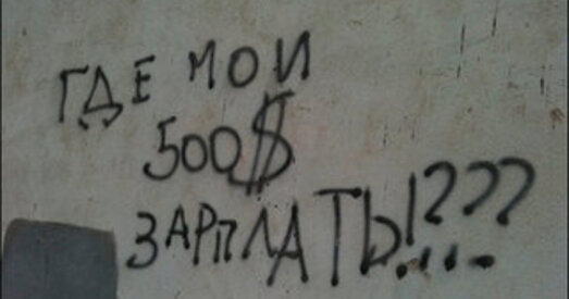 Эксперт: Сярэдні заробак у 500 долараў магчымы, але адзін раз