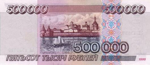 500_tysyach_rublei.jpg 500_tysyach_rublei.jpg