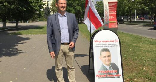 Першы намеснік старшыні руху «За Свабоду» Юрый Губарэвіч зарэгістраваны кандыдатам у дэпутаты