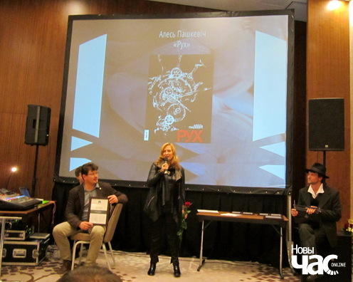 Вядомая беларуская пісьменніца і крытык Людміла Рублеўская прадстаўляе кнігу Алеся Пашкевіча "Рух" Вядомая беларуская пісьменніца і крытык Людміла Рублеўская прадстаўляе кнігу Алеся Пашкевіча "Рух"