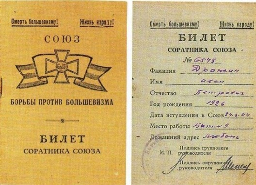 8_chlenskij_bilet_sbpb.jpg 8_chlenskij_bilet_sbpb.jpg