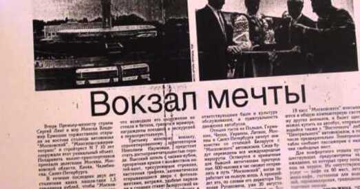 Аўтавакзал «Маскоўскі» ліквідуюць!