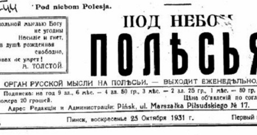 Мэра Пінска выклікалі на дуэль