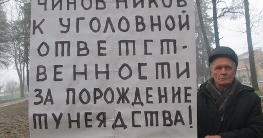 У Гомелі хочуць правесці «Марш недармаедаў — раззлаваных беларусаў»