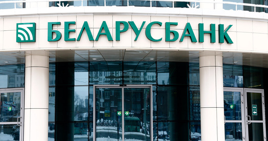 Прыватызацыя і банкаўскія інтрыгі