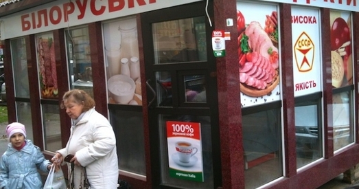 Украіна не будзе абмяжоўваць імпарт з Беларусі