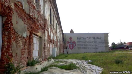 Шматкі банернай заслоны і ацалелы кавалак са звесткамі пра замак Шматкі банернай заслоны і ацалелы кавалак са звесткамі пра замак