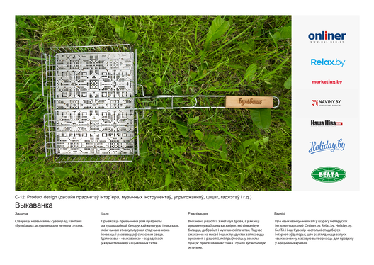 24/27 c_12_vykavanka_bulbash_preview.png