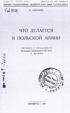 chto_delaetsja_v_pol_skoj_armii.jpg chto_delaetsja_v_pol_skoj_armii.jpg