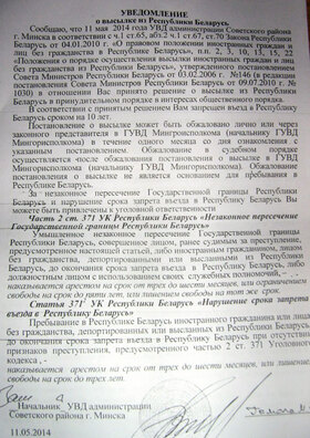 departacija_novikau.jpg departacija_novikau.jpg