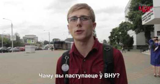 Каб ажаніцца, трэба спачатку павучыцца