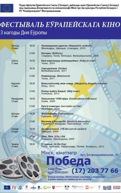europe_day_film_festival_10_16_may_2013.jpg europe_day_film_festival_10_16_may_2013.jpg