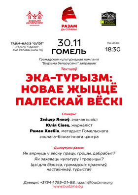 gomel_420x594.jpg gomel_420x594.jpg