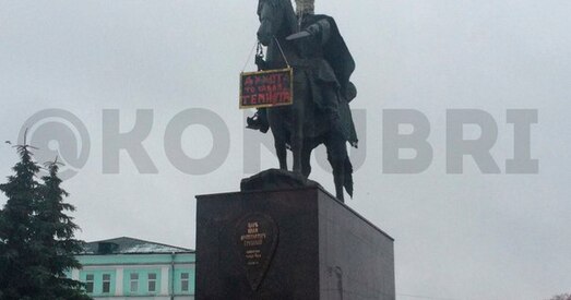 Расія. Штраф за мех, нацягнуты на галаву помніка Івану Жахліваму