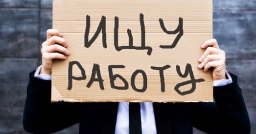 Эксперт: Прыватны сектар не здолее ўладкаваць усіх звольненых