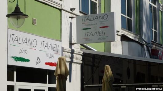 Шыльда італьянскага рэстарана з беларускай мовай Шыльда італьянскага рэстарана з беларускай мовай