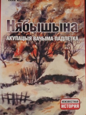 jabashchina_vachima_padletka_logo.jpg jabashchina_vachima_padletka_logo.jpg