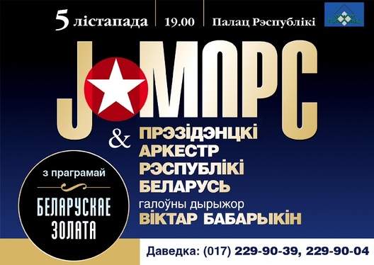 jmors_belzolata_hor.jpg jmors_belzolata_hor.jpg