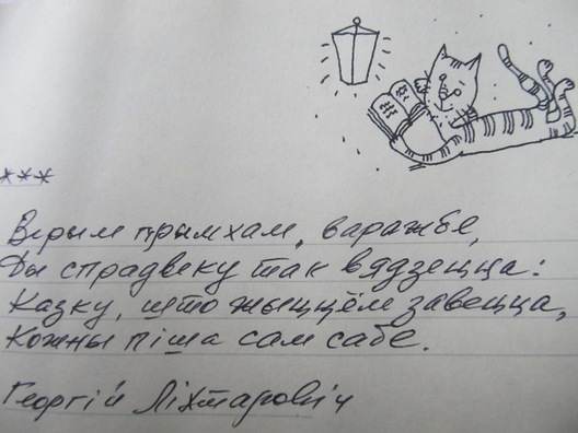 lihtarovicz_9.jpg lihtarovicz_9.jpg