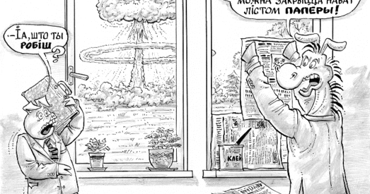 Гадавіна катастрофы. Мірны атам у кожнай хаце