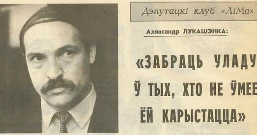 Лукашэнка — ураду: Схавацца за спіну некага не атрымаецца