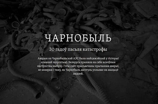 mikrasajt_czarnobyl.jpg mikrasajt_czarnobyl.jpg