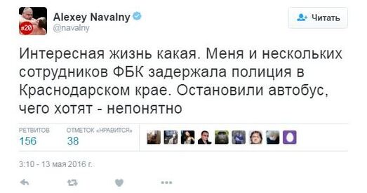 Расійская паліцыя затрымала апазіцыянера Аляксея Навальнага з сям'ёй