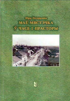 niesciarenka_miastechka_vokl_1__1.jpg niesciarenka_miastechka_vokl_1__1.jpg