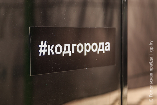 Фота: Гомельская праўда Фота: Гомельская праўда