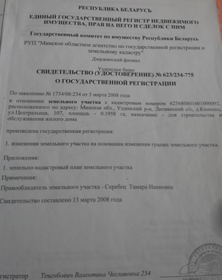 pasvedchanne_ab_dzjarzha_naj_reg_straci_zjamel_naga_chastka_tamari_skrabec_logo.jpg pasvedchanne_ab_dzjarzha_naj_reg_straci_zjamel_naga_chastka_tamari_skrabec_logo.jpg