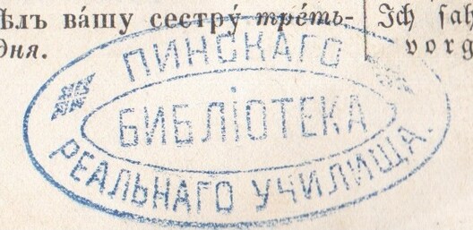 pechat_biblioteki_pinskoj_gimnazii_logo.jpg pechat_biblioteki_pinskoj_gimnazii_logo.jpg