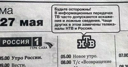 Расійскія газеты правядуць флэшмоб супраць прапаганды на тэлебачанні