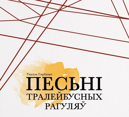 piesni_vokladka.jpg piesni_vokladka.jpg