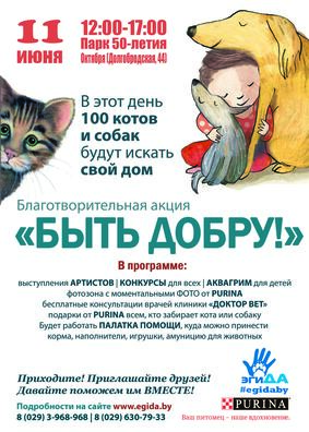 plakat_11_iyunya_2.jpg plakat_11_iyunya_2.jpg