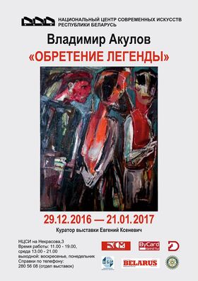 plakat_akulava.jpg plakat_akulava.jpg